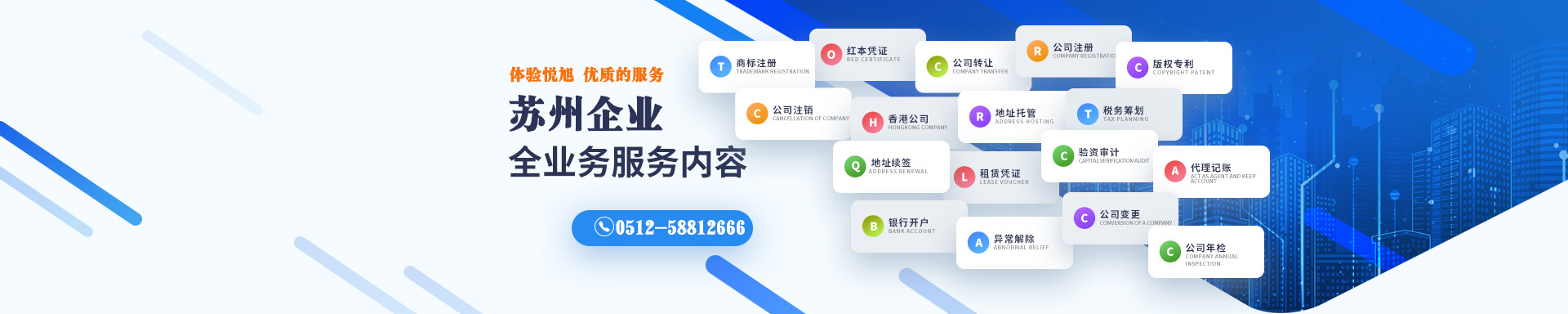 南海悦旭注册公司网